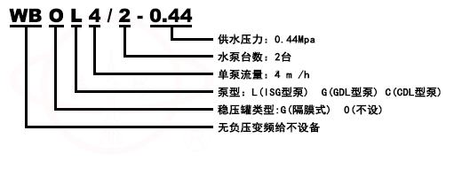 無負壓給水設備型號意義